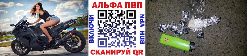 закладки  Тайшет  A PVP Crystall 