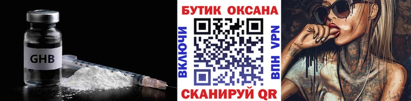 наркошоп  Тайшет  БУТИРАТ GHB 