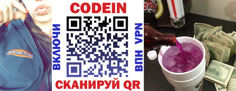 купить закладку  Тайшет  Кодеин Purple Drank 