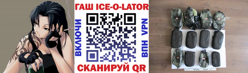 ГАШИШ ice o lator  hydra ССЫЛКА  Тайшет  цены  