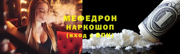 мяу мяу кристалл Балахна