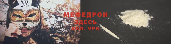 мяу мяу кристалл Балахна