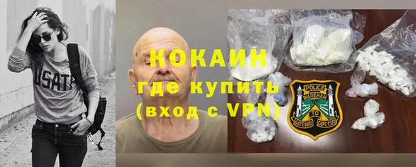 мяу мяу кристалл Балахна