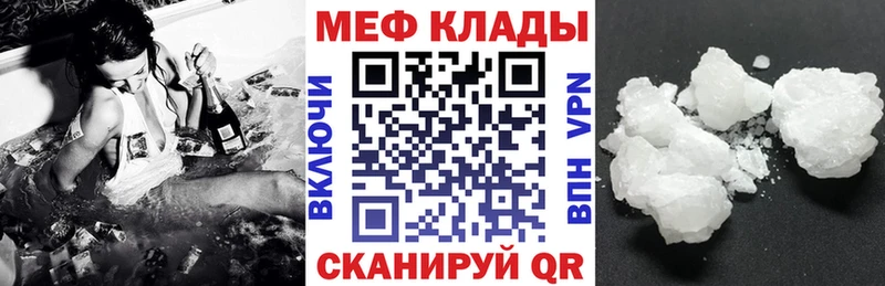 МЯУ-МЯУ кристаллы  Тайшет 