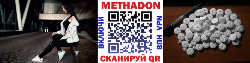 Метадон белоснежный  что такое наркотик  Тайшет 